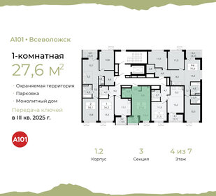 27,6 м², квартира-студия 4 315 359 ₽ - изображение 7