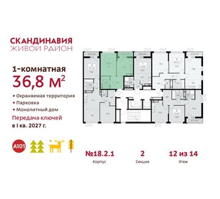 Квартира 36,8 м², студия - изображение 2