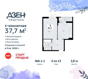 38,5 м², 1-комнатная квартира 10 200 000 ₽ - изображение 52