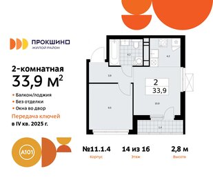 38,4 м², 2-комнатная квартира 11 327 666 ₽ - изображение 34