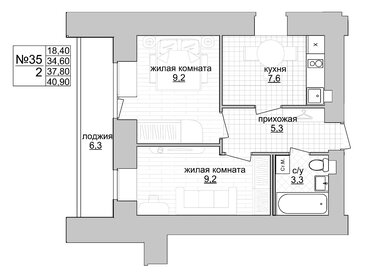 33,6 м², 1-комнатная квартира 4 368 000 ₽ - изображение 14