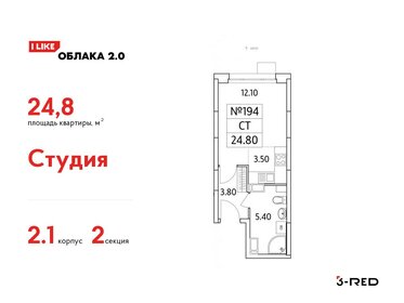 Квартира 24,8 м², студия - изображение 1