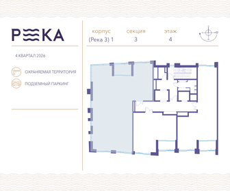 200 м², 4-комнатная квартира 105 000 000 ₽ - изображение 101