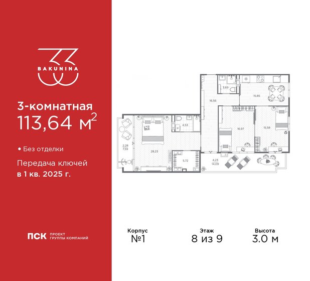 113,6 м², 3-комнатная квартира 48 865 200 ₽ - изображение 17