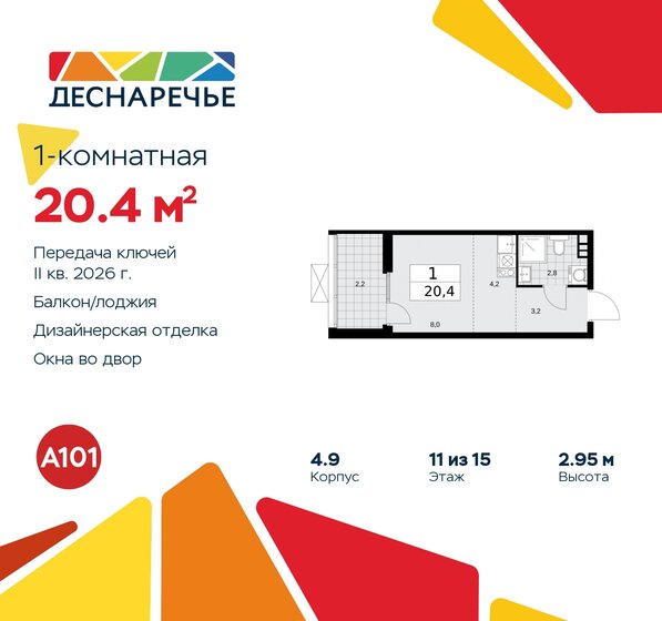 20,4 м², квартира-студия 7 754 346 ₽ - изображение 41