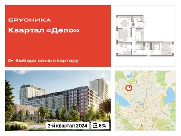 77,3 м², 2-комнатная квартира 8 130 000 ₽ - изображение 12