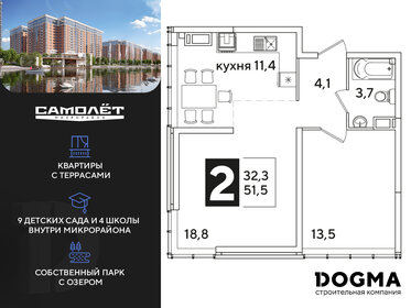 Квартира 51,5 м², 2-комнатная - изображение 1