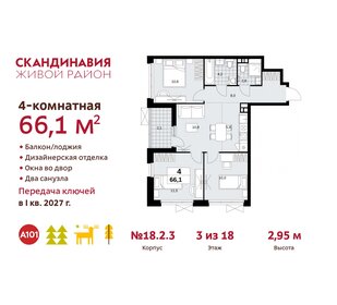 66,1 м², 4-комнатная квартира 17 099 572 ₽ - изображение 6