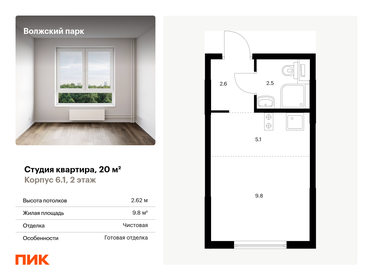 15,5 м², апартаменты-студия 3 875 000 ₽ - изображение 109