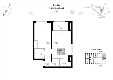 Квартира 47,7 м², 1-комнатная - изображение 1