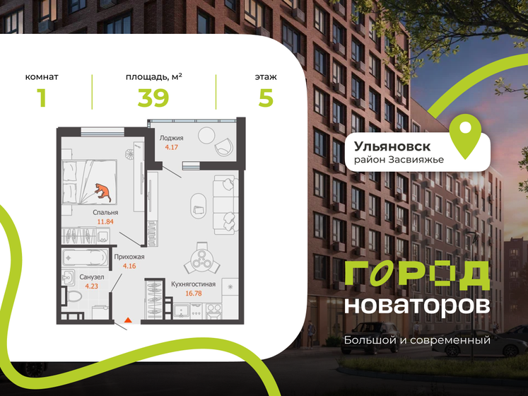 36 м², 1-комнатная квартира 4 950 000 ₽ - изображение 82