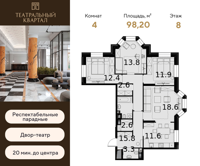 98,2 м², 4-комнатная квартира 44 681 000 ₽ - изображение 1