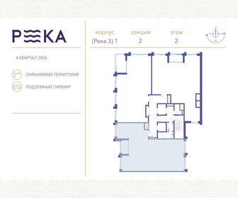 183,4 м², 5-комнатная квартира 137 733 408 ₽ - изображение 28