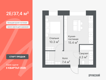 36 м², 1-комнатная квартира 6 900 000 ₽ - изображение 67