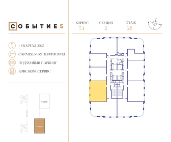 70 м², 2-комнатная квартира 43 603 000 ₽ - изображение 17