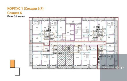 Купить помещение свободного назначения в апарт-комплексе Hill8 в Москве и МО - изображение 47