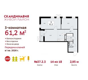 61,2 м², 3-комнатная квартира 15 762 087 ₽ - изображение 15