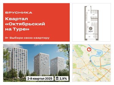 28 м², квартира-студия 4 280 000 ₽ - изображение 95