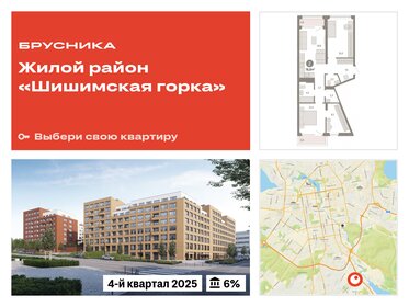 91,1 м², 2-комнатная квартира 12 210 000 ₽ - изображение 16