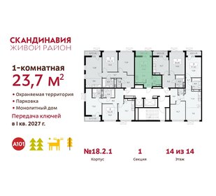 24,7 м², квартира-студия 8 400 000 ₽ - изображение 16