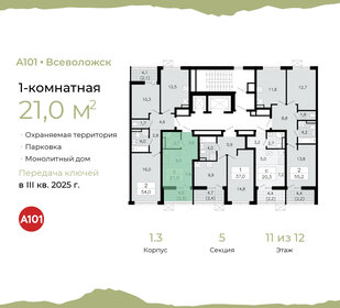 21,4 м², квартира-студия 4 107 565 ₽ - изображение 23