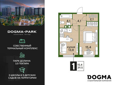 39,5 м², 1-комнатная квартира 5 561 600 ₽ - изображение 11