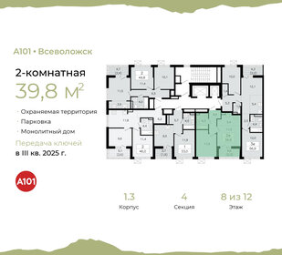 38,8 м², 2-комнатная квартира 5 736 100 ₽ - изображение 23