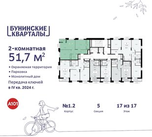 55,4 м², 2-комнатная квартира 14 119 000 ₽ - изображение 69
