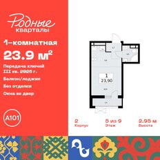 Квартира 23,9 м², студия - изображение 3