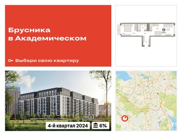 Квартира 46,9 м², 1-комнатная - изображение 1