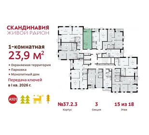 Квартира 23,9 м², студия - изображение 2