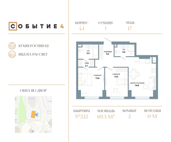 70 м², 2-комнатная квартира 32 207 000 ₽ - изображение 37