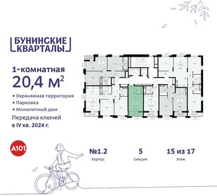 19 м², квартира-студия 8 700 000 ₽ - изображение 55