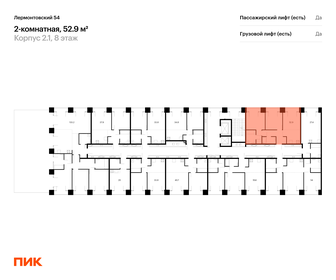 51,8 м², 2-комнатная квартира 20 500 000 ₽ - изображение 7