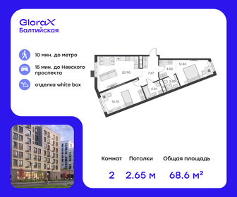 98,8 м², 3-комнатная квартира 18 000 000 ₽ - изображение 58