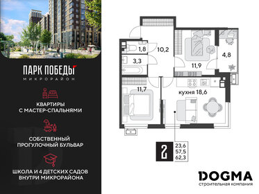 65,7 м², 2-комнатная квартира 5 500 000 ₽ - изображение 59