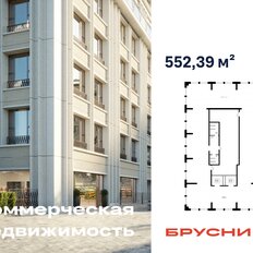 552,4 м², помещение свободного назначения - изображение 2