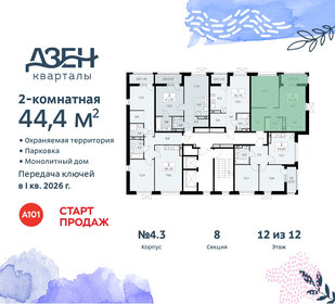 44,4 м², 2-комнатная квартира 11 100 616 ₽ - изображение 4