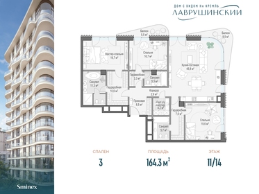 206,7 м², 4-комнатная квартира 582 860 032 ₽ - изображение 37