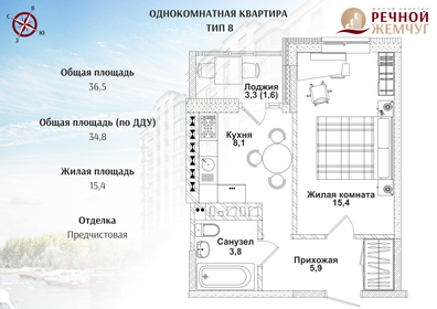 28,9 м², 1-комнатная квартира 3 750 000 ₽ - изображение 79