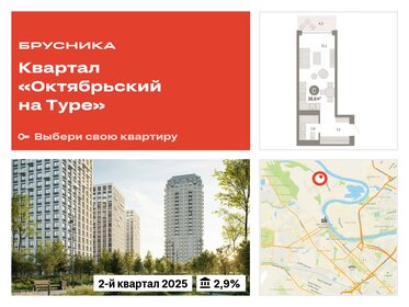 Квартира 36,6 м², студия - изображение 1