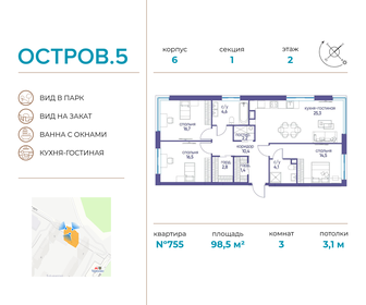 Квартира 98,5 м², 3-комнатная - изображение 1