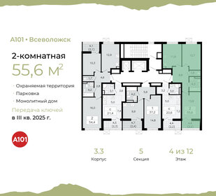 60,7 м², 2-комнатная квартира 8 250 000 ₽ - изображение 57