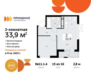 38,4 м², 2-комнатная квартира 11 327 666 ₽ - изображение 28