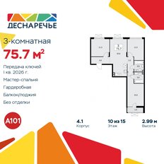Квартира 75,7 м², 3-комнатная - изображение 3