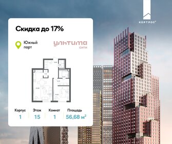 Квартира 56,7 м², 1-комнатная - изображение 1