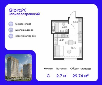 Квартира 29,7 м², студия - изображение 1