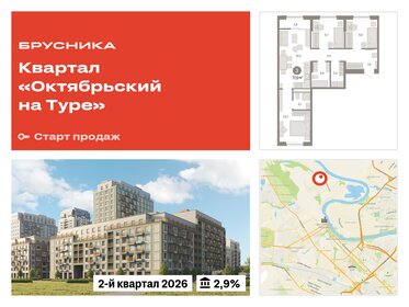 Квартира 77 м², 3-комнатная - изображение 1