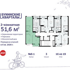 Квартира 51,6 м², 2-комнатная - изображение 4