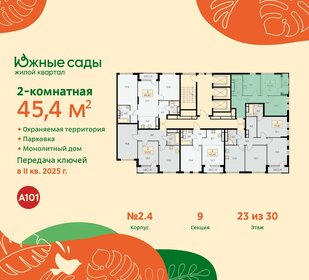 Квартира 45,4 м², 2-комнатная - изображение 2